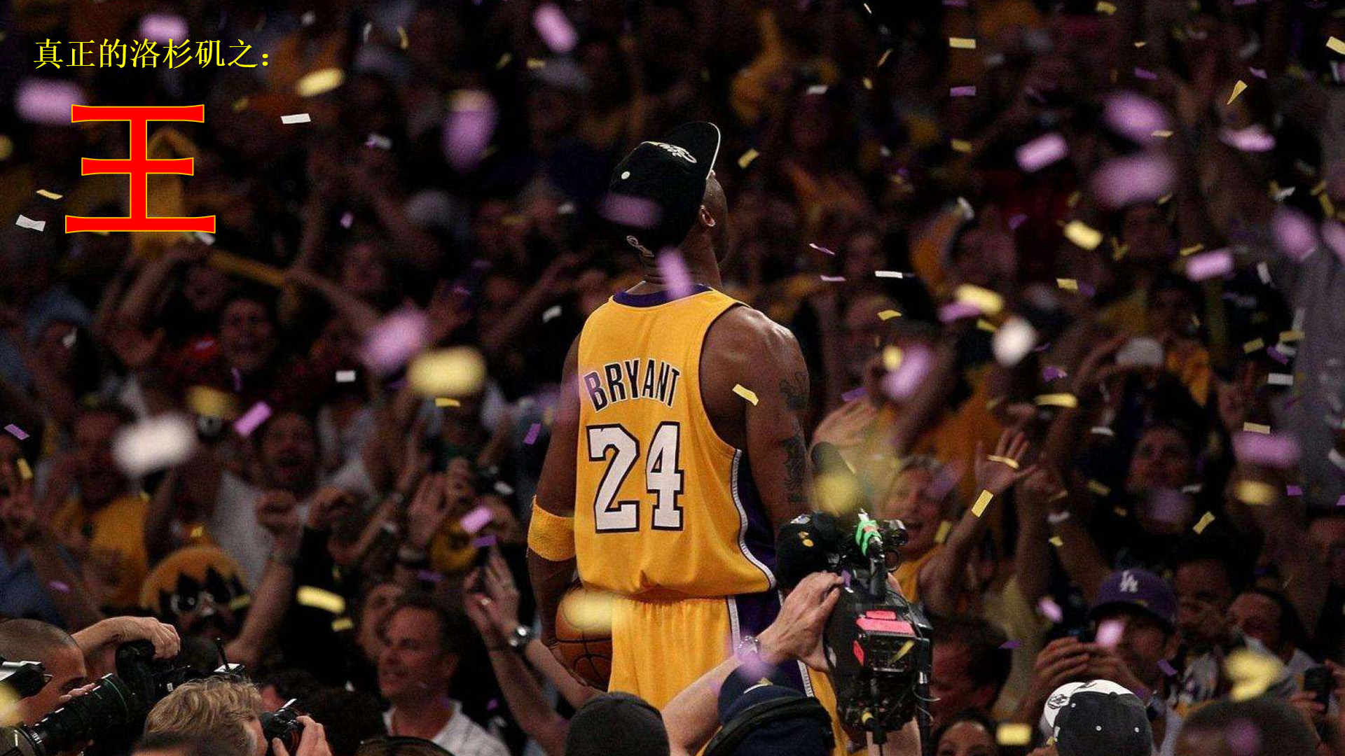 莫德里奇接受前克罗地亚主教练比利奇的个人专访（完整版）